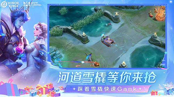 HonorofKings截图3