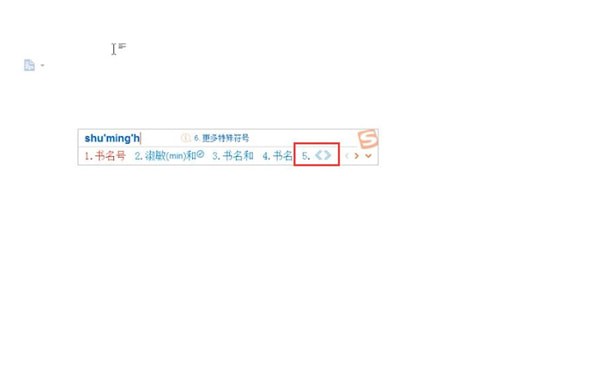 书名号怎么打出来 - 手机乐园