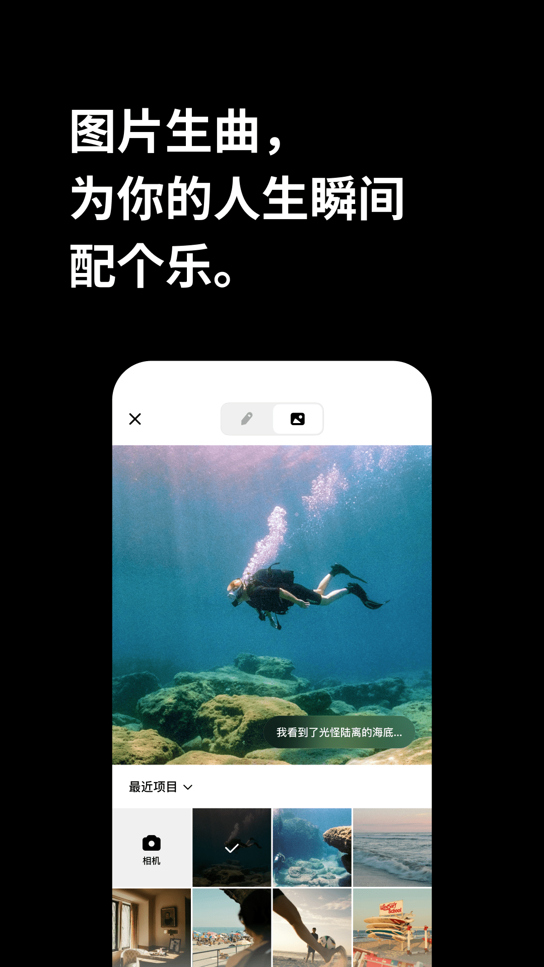 海绵音乐免费版截图2