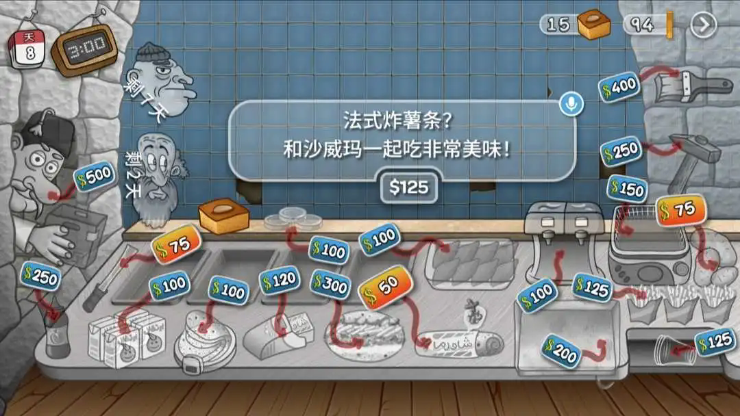 沙威玛传奇内置存档版截图1