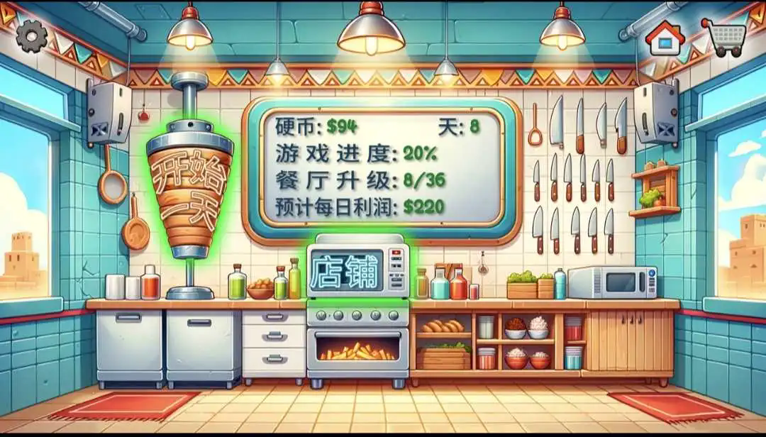 沙威玛传奇内置存档版截图2
