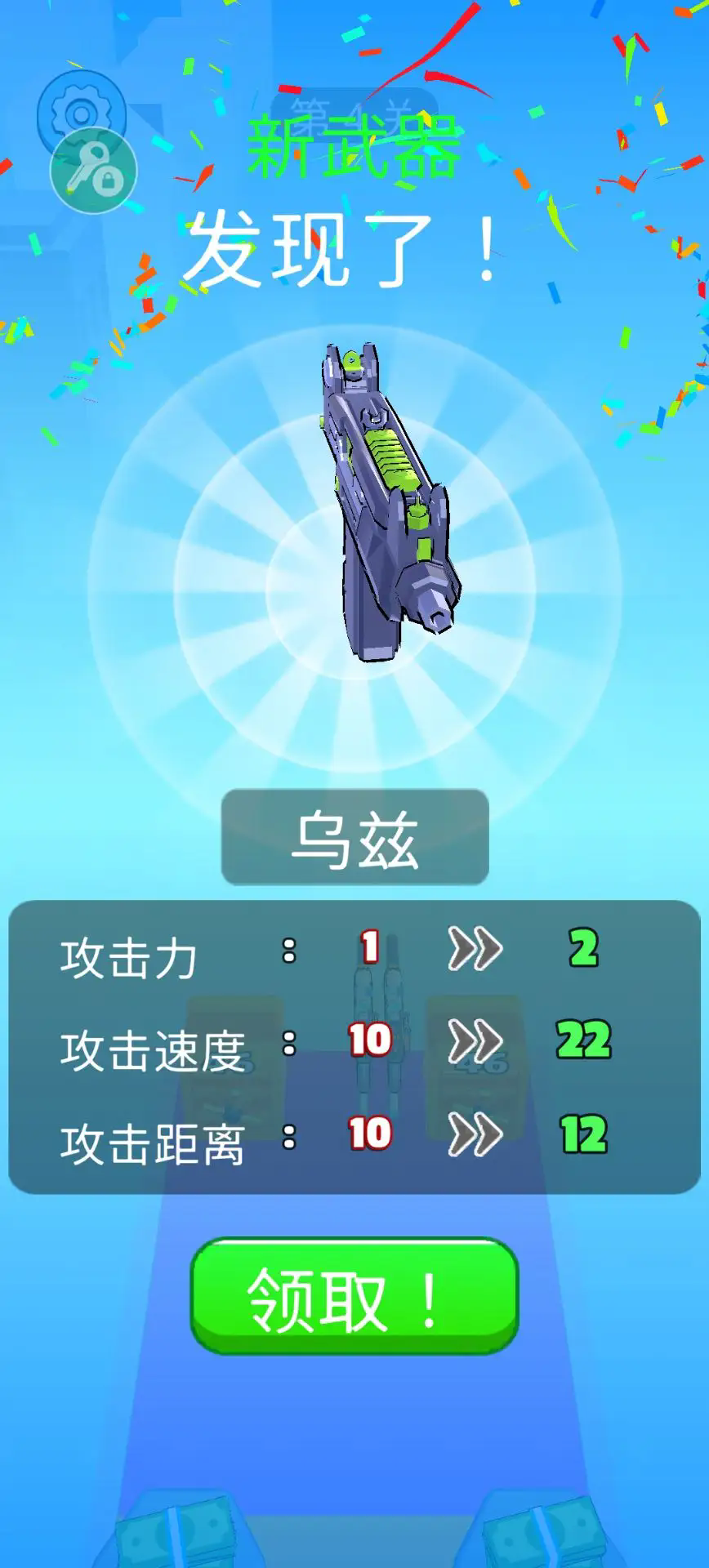 枪械闯关大师中文版截图1
