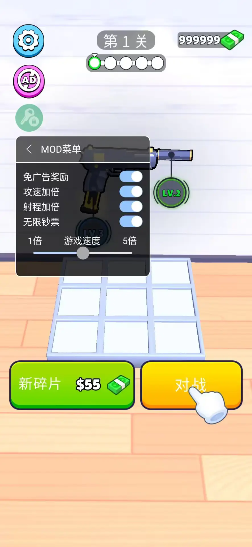 枪械闯关大师中文版截图2