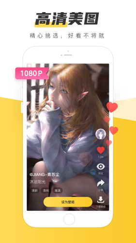 元气桌面壁纸永久vip版截图3