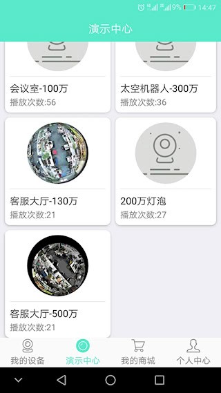 镭威视云老版截图3