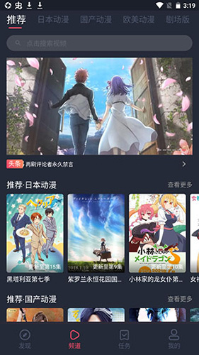 黑白弹幕最新版截图2