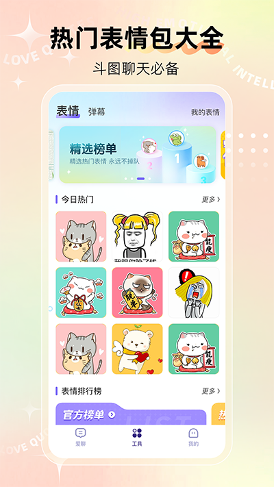 河马输入法官方版截图2