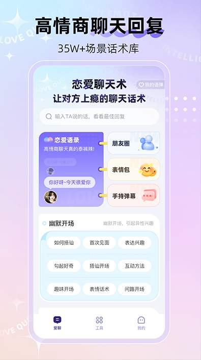 河马输入法官方版截图3