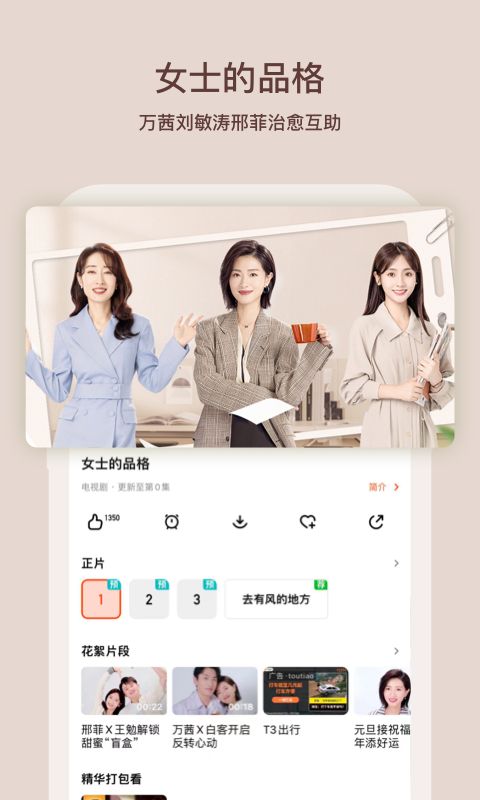 芒果TVHD截图2