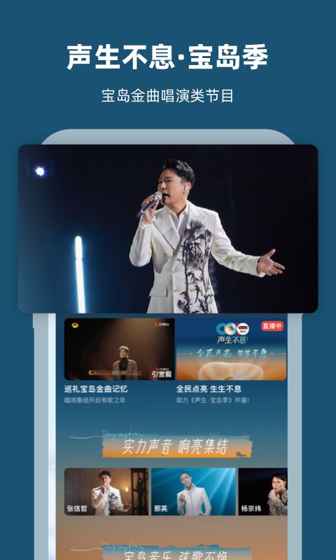 芒果TVHD截图1