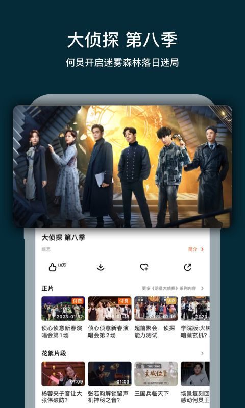芒果TVHD截图3