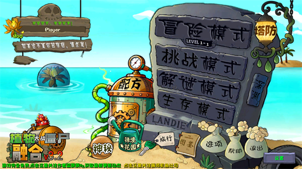 pvz生态版截图1