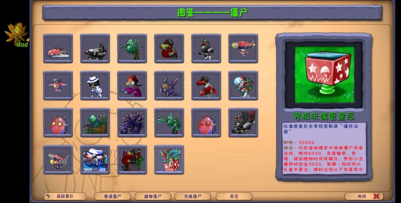 pvz生态版截图3