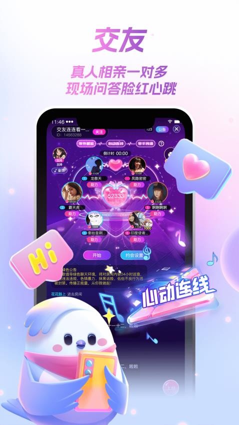 歌星俱乐部截图1