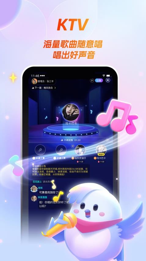 歌星俱乐部截图3
