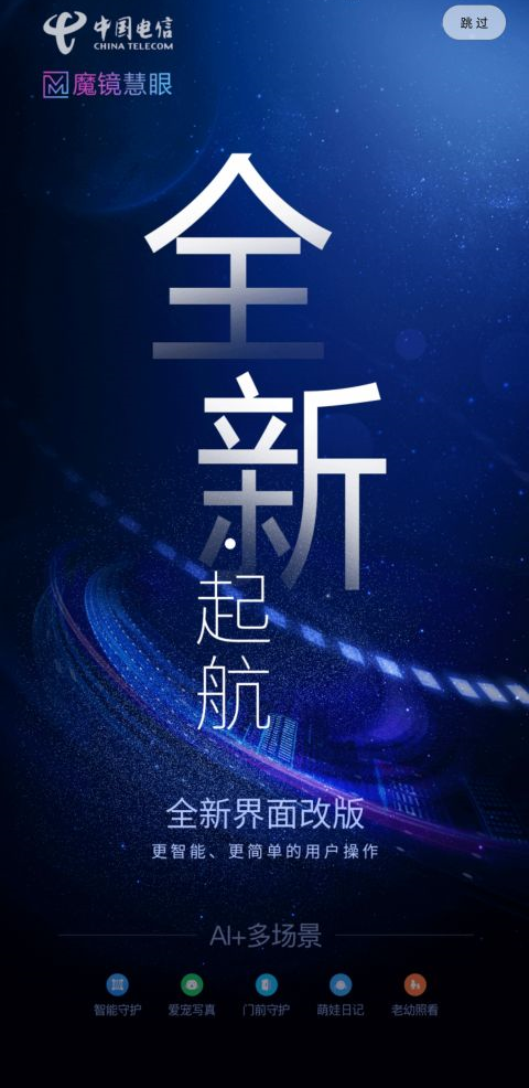 魔镜慧眼手机版截图3
