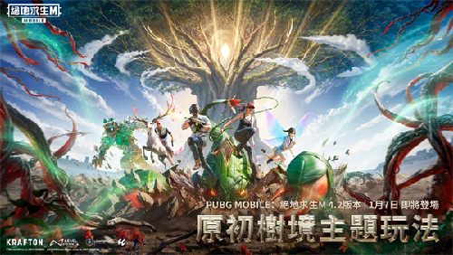 pubg地铁逃生台服截图3
