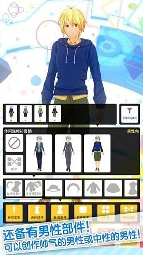 定制虚拟偶像内置人设版截图2