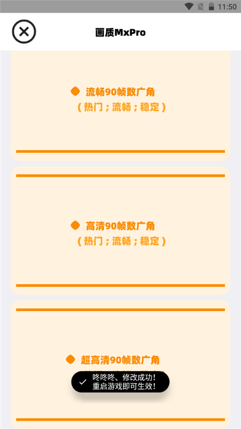 画质mxpro5.8版本截图1