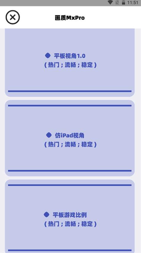 画质mxpro5.8版本截图2