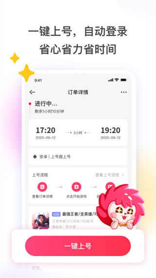 租号玩手机版截图2