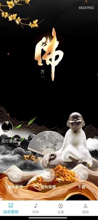 麻匪壁纸手机版截图3