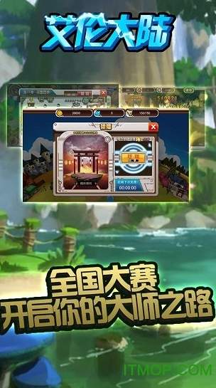 艾伦大陆手机版截图1