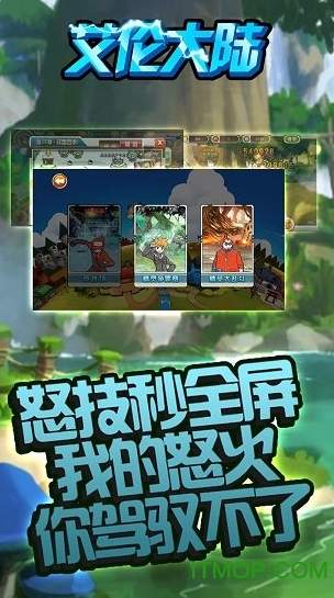 艾伦大陆手机版截图2