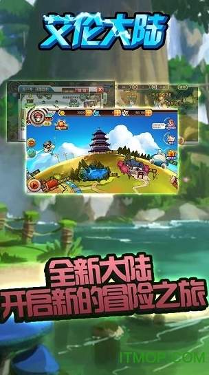 艾伦大陆手机版截图3