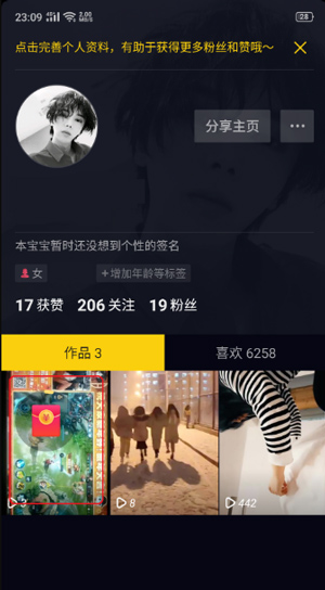 抖音极速木反