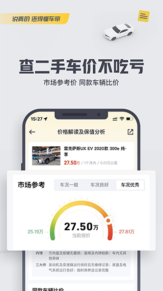 懂车帝截图3