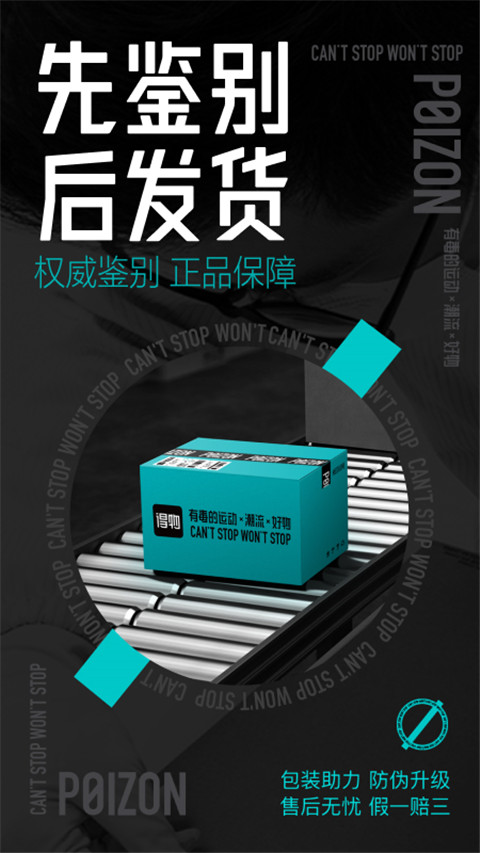 得物截图1