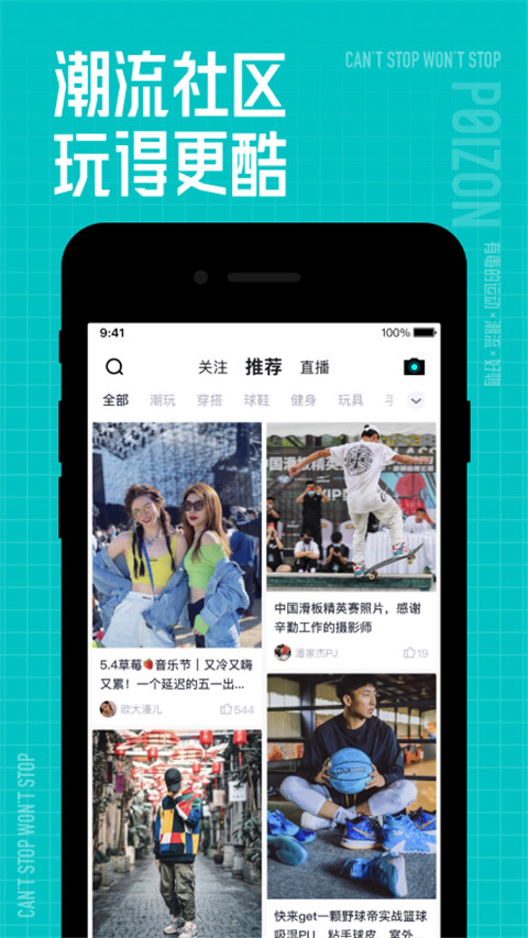 得物截图4
