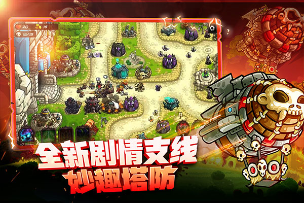 王国保卫战4国际版截图2