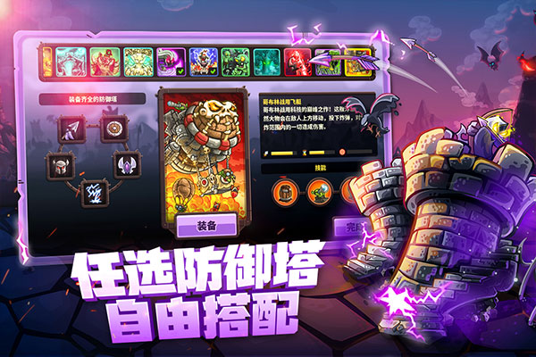 王国保卫战4国际版截图1