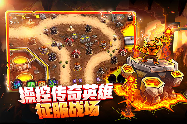 王国保卫战4国际版截图3