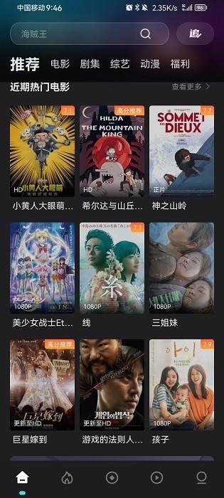 电影猎手ios苹果下载安装