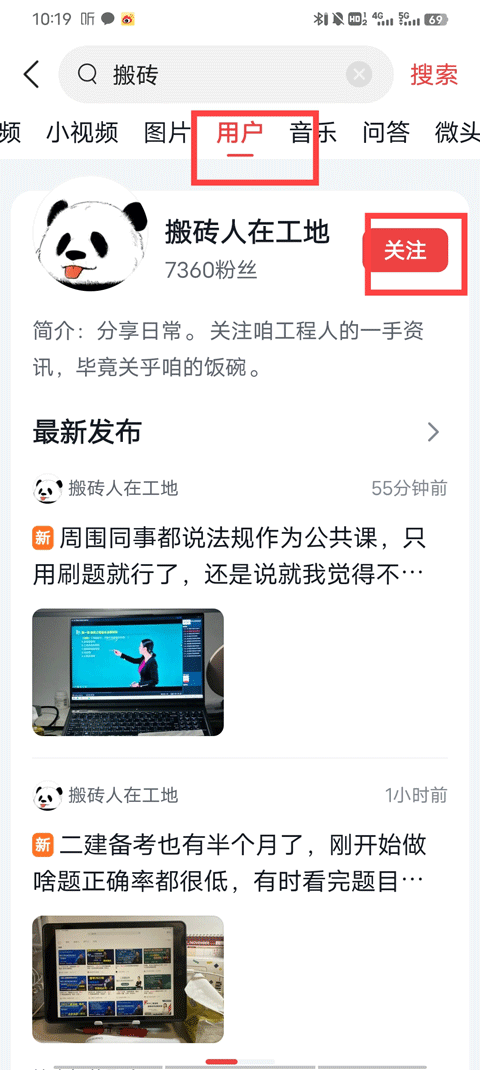 今日头条新闻免费下载-今日头条app安装官方版v9.7.7 - 手机乐园