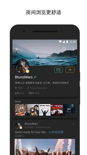新浪微博国际版app下载-新浪微博国际版安卓v14.3.2 - 手机乐园