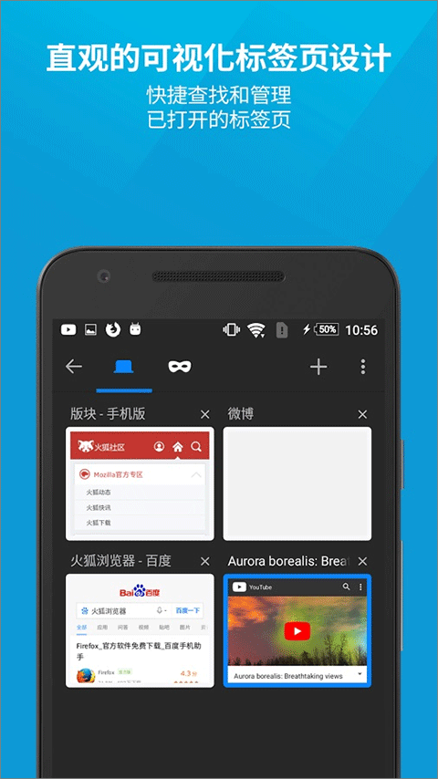 火狐浏览器国际版截图1