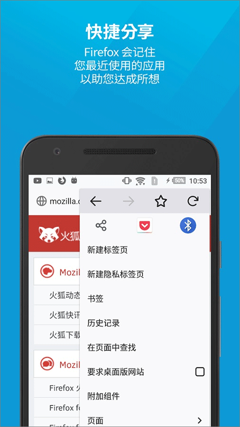 火狐浏览器国际版截图3