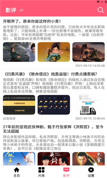 小象vlog官方正版下载