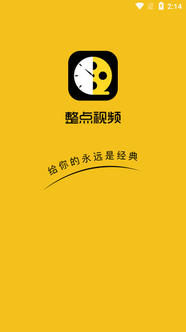 整点视频免费追剧app软件截图1