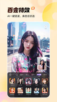 快手官方版截图3