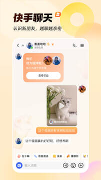 快手官方版截图4