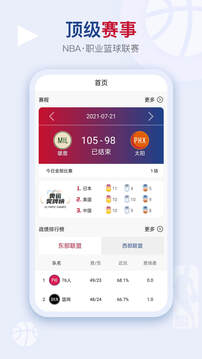看个球app官方版截图1