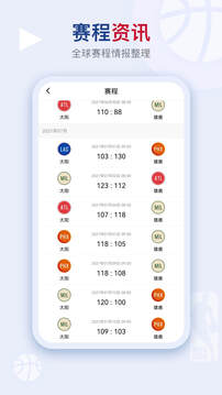 看个球app官方版截图2