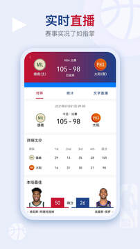 看个球app官方版截图4