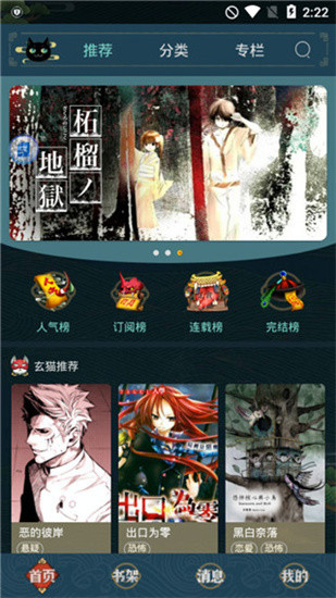 51漫画下载免费版ios-51漫画轻量版苹果版app下载v8.1.3 - 手机乐园