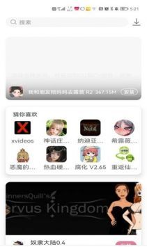 游咔.apk.1截图3